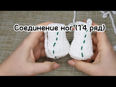 Видео: Присоединение ног Шайлушая. Приложение к бесплатному МК.