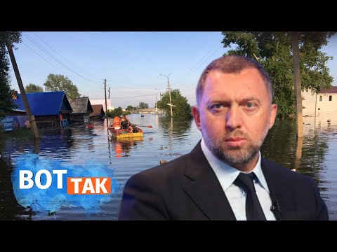 Видео: Дерипаска виновен в иркутской трагедии? / Вот так