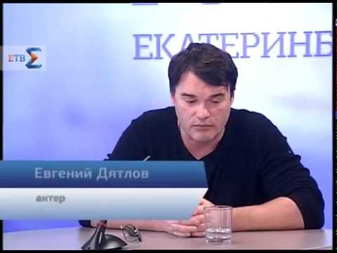 Видео: Гости Екатеринбурга на ЕТВ. Евгений Дятлов (02.04.15)