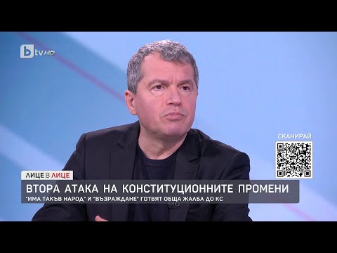 Видео: Тошко Йорданов: Заедно с „Възраждане“ сезираме КС за промените в Конституцията