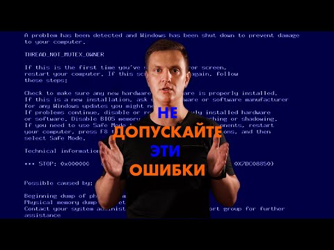 Видео: Ошибки при использовании аппарата для напыления ППУ и полимочевины