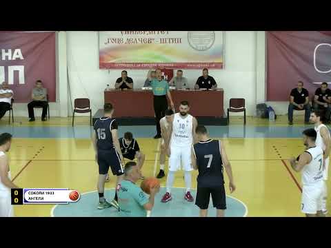 Видео: КК Соколи 1933 - КК Ангели