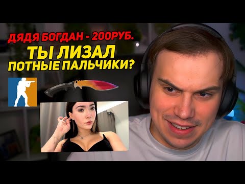 Видео: САСАВОТ ЧИТАЕТ РЖАЧНЫЕ ДОНАТЫ / ОБНОВЛЕНИЕ В КС / КЛИПЫ И ДР.