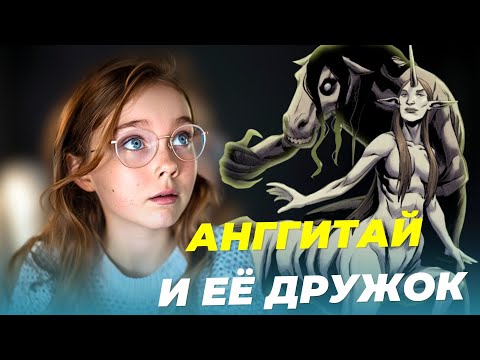 Видео: БЕСТИАРИЙ АНГГИТАЙ | ФИЛИПИНСКАЯ БАБА КОНЬ И ЕЁ ДРУЖОК КОШМАРЯТ ФИЛИПИНОВ