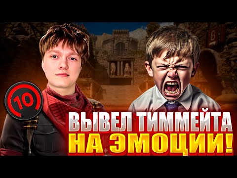 Видео: M3WSU ВЫВЕЛ ТИММЕЙТА НА ЭМОЦИИ! M3WSU ИГРАЕТ ПРОТИВ ЧИТЕРОВ НА 4000 ЭЛО?! (CS2) #m3wsu #cs2