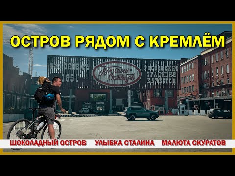 Видео: Тайная тюрьма Малюты Скуратова и улыбка Сталина