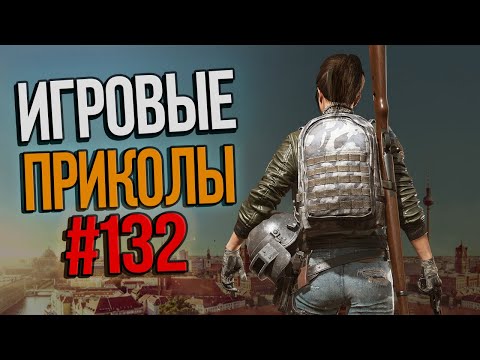 Видео: Игровые приколы #132 | Приколы из игр 2020 | Баги, Приколы, Фейлы, Смешные Моменты в Играх.exe