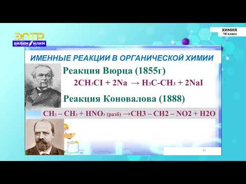 Видео: 10-класс | Химия | Решение типовых задач