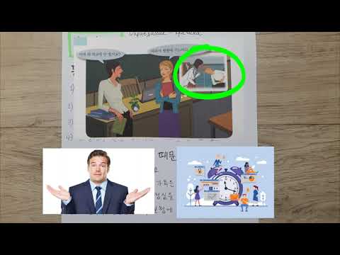 Видео: 느라고 Корейская грамматика 중급