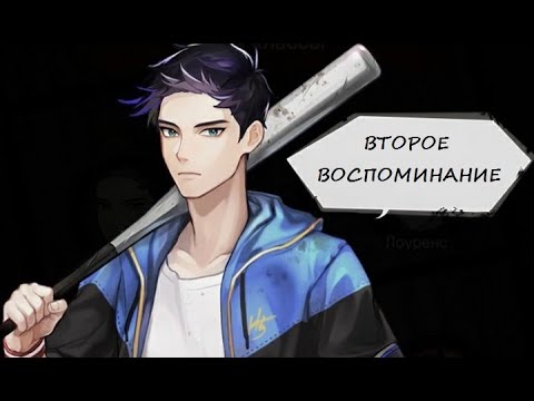 Видео: Dangerous Fellows | Опасные парни | второе воспоминание Итана