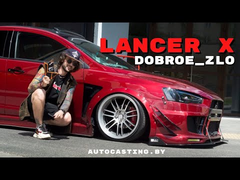 Видео: Lancer X Который СМОГ!