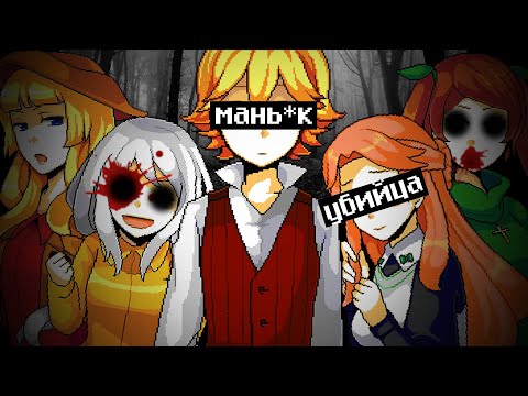 Видео: END ROLL (Титры) - краткое прохождение RPG хоррора