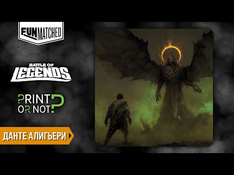 Видео: Данте Алигьери, мини обзор героя Funmatched