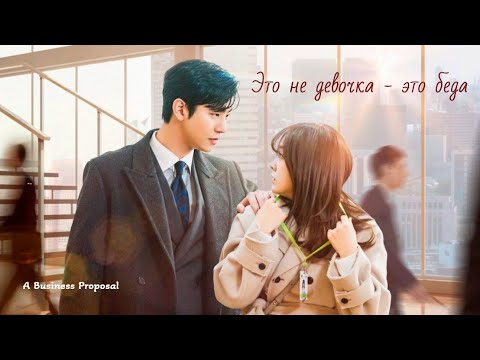 Видео: Это не девочка - это беда :)