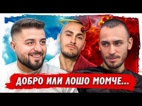 Видео: MARSO: ДОБРОТО МОМЧЕ НА РАПА...