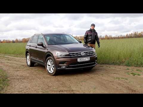 Видео: VW Tiguan во вторые руки