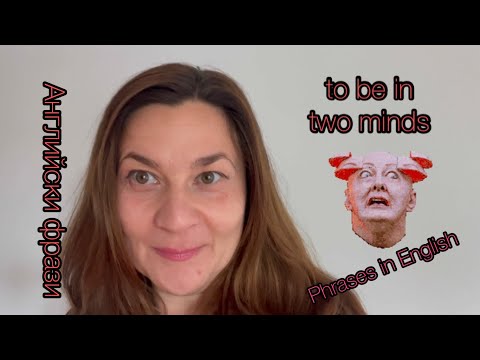 Видео: IN TWO MINDS TO HAVE A DILEMMA Английски фрази