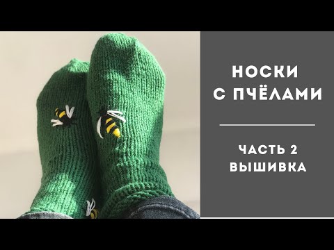 Видео: Простая вышивка гладью на одежде / Как вышивать на вязаных изделиях