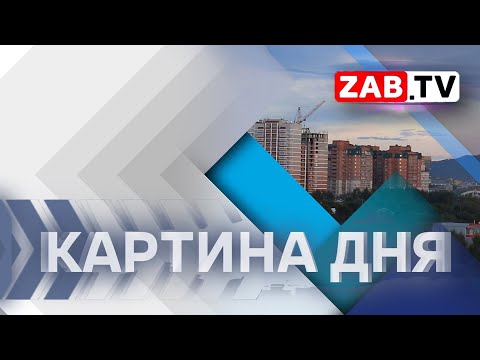 Видео: Картина Дня - 24 октября 2024 года