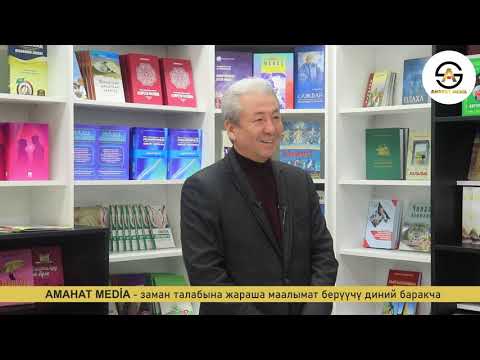 Видео: Мен жана китеп | семинар | Адахан Мадумаров