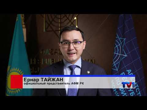 Видео: 05/11/2025 - Новости канала Первый Карагандинский