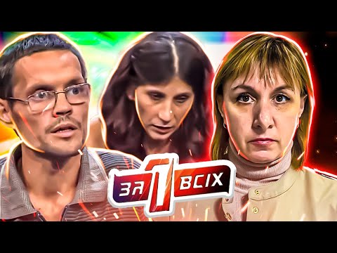 Видео: Один за всех ► Дайте хлеба и водички