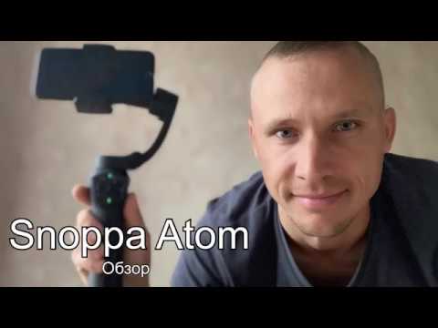 Видео: Стабилизатор для телефона. Snoppa Atom с AliExpress. Оборудование для блогеров.