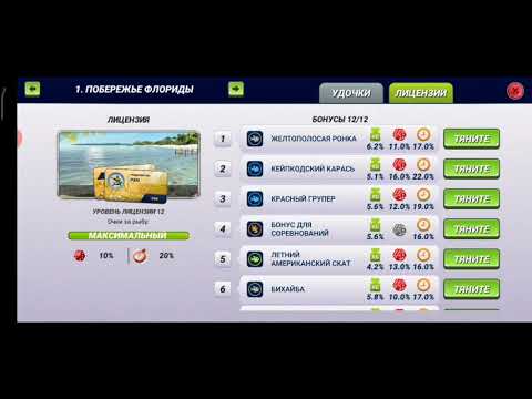 Видео: 3 действия, которые должен сделать каждый НОВИЧОК в игре Fishing Clash.