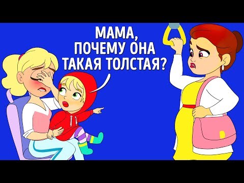 Видео: Как Ответить на Самые Каверзные Детские Вопросы