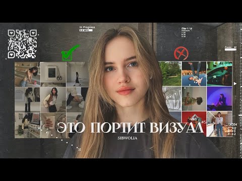 Видео: Как сделать красивую ленту в соцсетях? Простая схема