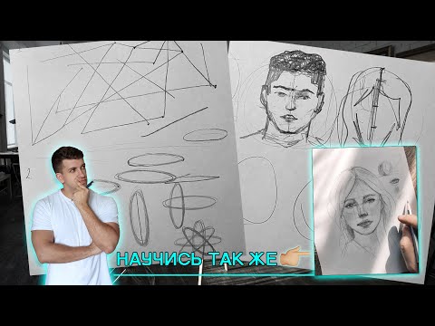 Видео: 3 УПРАЖНЕНИЯ от которых ТЫ станешь ХУДОЖНИКОМ