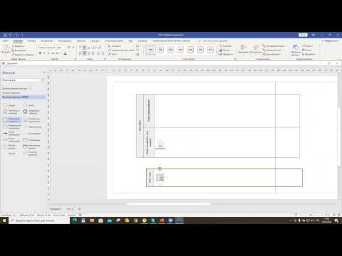 Видео: Бизнес-процесс с подпроцессами в Visio (пример)