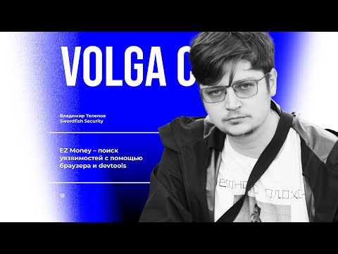 Видео: EZ Money – поиск уязвимостей с помощью браузера и devtools / Телепов Владимир / VolgaCTF 2024