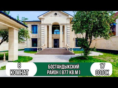 Видео: Обзор роскошного дома в Алматы ruzanna_estate_almaty Недвижимость в Алматы,недвижимость в Казахстане