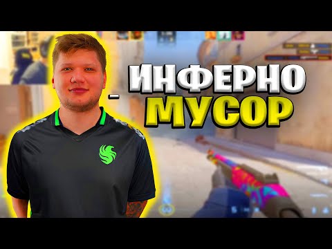 Видео: S1MPLE СОЛО ИГРАЕТ FACEIT НА ИНФЕРНО!!! САНЯ В ШОКЕ С 3К ЕЛО ТИПОВ!!!