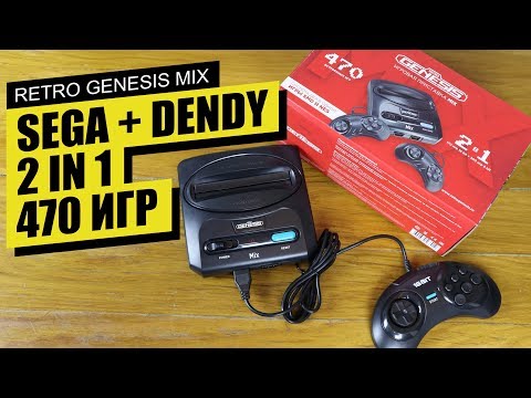 Видео: Retro Genesis Mix - ОБЗОР РАСПАКОВКА ТЕСТ ЛИЧНОЕ МНЕНИЕ