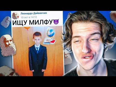 Видео: ИЩУ ПАРНЯ В ЛЕОНАРДО ДАЙ ВИНЧИК 9