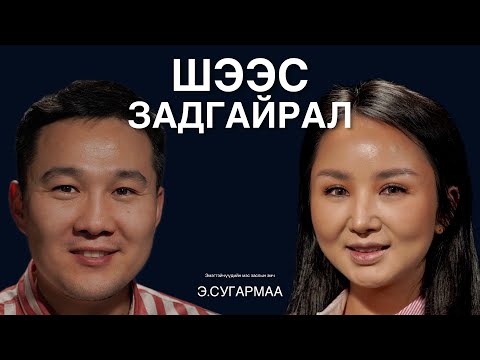 Видео: Шээс задгайрал буюу давсаг унжих эмгэгийн шалтгаан, илрэх шинж тэмдэгийн талаар Э.Сугармаа ярилцаv.
