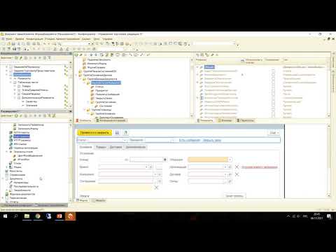 Видео: Задача № 1. Реквизиты объекта вне объекта