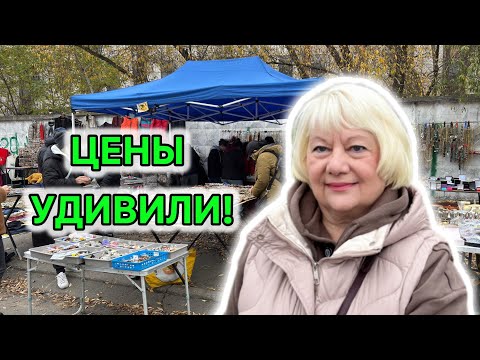 Видео: БОГАТАЯ БАРАХОЛКА. КИЕВ 8 НОЯБРЯ 2025. СЕРЕБРО. БИЖУТЕРИЯ. ЁЛОЧНЫЕ ИГРУШКИ СССР. 