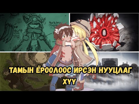 Видео: S1 БҮХ АНГИ | СЭТГЭЛ ЗҮСЭМ ГОО ҮЗЭСГЭЛЭНТ ТАМ