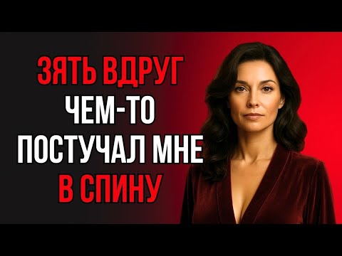 Видео: ТЁЩА И ЗЯТЬ ОСТАЛИСЬ В ОДНОМ НОМЕРЕ | Семейная история, изменившая всё