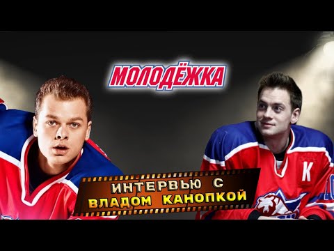 Видео: ЩУКИН И КИСЛЯК О МОЛОДЕЖКЕ, ТЕАТРАЛЬНЫХ ВУЗАХ И СОВМЕСТНЫХ ПРОЕКТАХ.