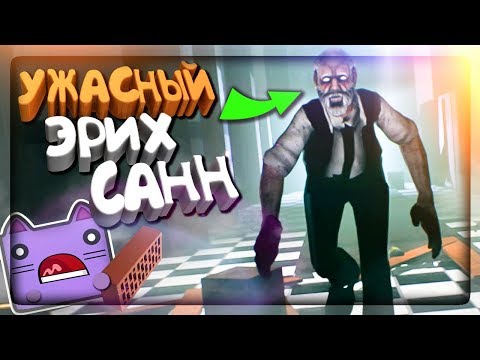Видео: РЕКВИЕМ ПО ЭРИХУ САННУ! УЖАСНАЯ ИСТОРИЯ! ✅ Requiem for Erich Sann Прохождение