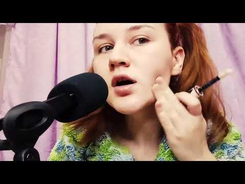 Видео: АСМР ПЯТИКЛАССНИЦА НАУЧИТ ТЕБЯ ПРАВИЛЬНО КРАСИТЬСЯ МАМКИНОЙ КОСМЕТИКОЙ