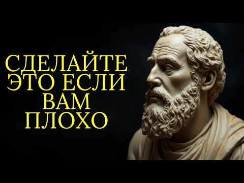 Видео: 12 вещей которые поднимут вам настроение когда вам совсем плохо | Стоицизм