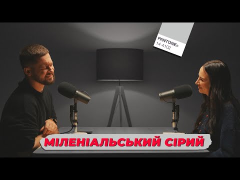 Видео: Сірі квартири міленіалів, фатальний вплив залежностей та есхатологія