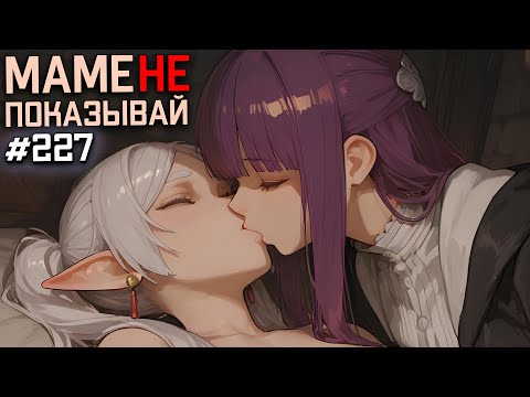 Видео: ANICOUBME #227 ЛУЧШИЕ ПРИКОЛЫ ЗА 2025\Тик ток\best coub\anime\Amv\аниме приколы/tik tok/edit