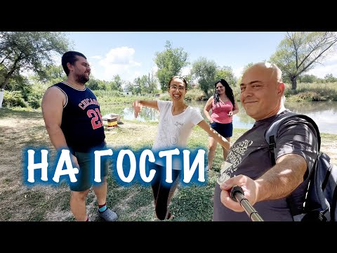 Видео: На гости на Влади и Мира от Пишман Селяни!