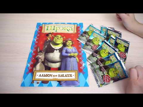 Видео: Приключения Шрэка 1. Собираем коллекцию наклеек, часть 1